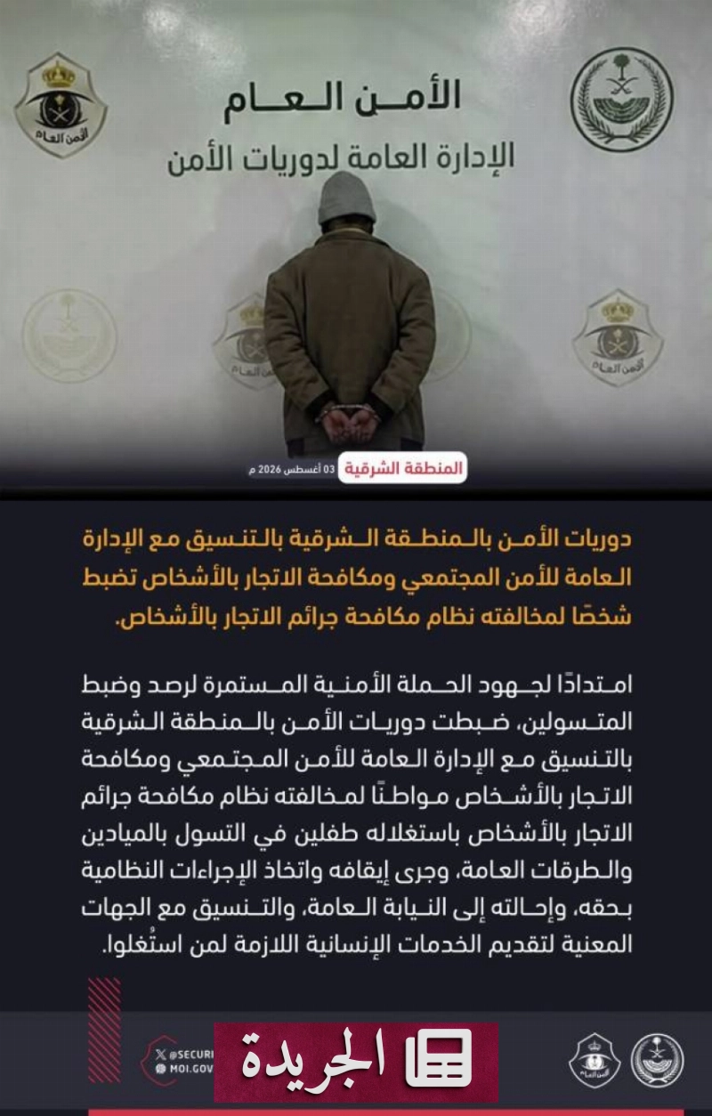 اشترك الآن في النشرة الإخبارية اليومية عبر بريدك الإلكتروني - آخر الأخبار - الجريدة