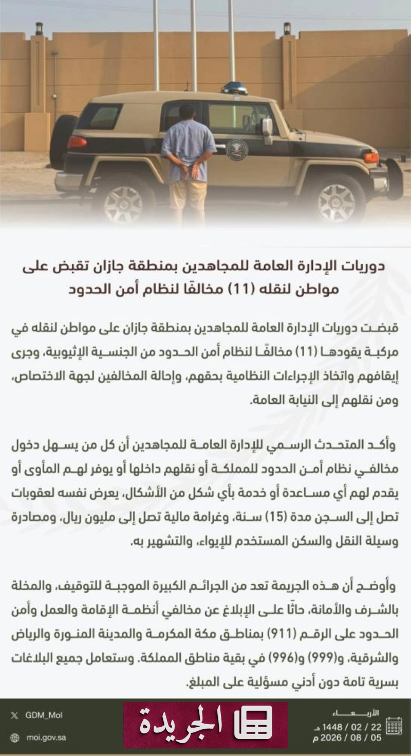 اشترك الآن في النشرة الإخبارية اليومية عبر بريدك الإلكتروني - آخر الأخبار - الجريدة