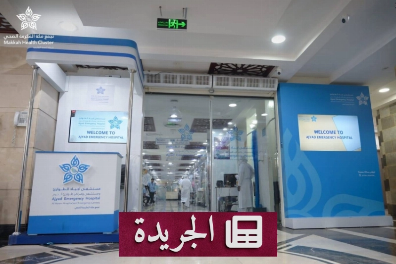 اشترك الآن في النشرة الإخبارية اليومية عبر بريدك الإلكتروني - آخر الأخبار - الجريدة
