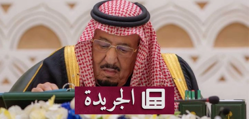 اشترك الآن في النشرة الإخبارية اليومية عبر بريدك الإلكتروني - آخر الأخبار - الجريدة