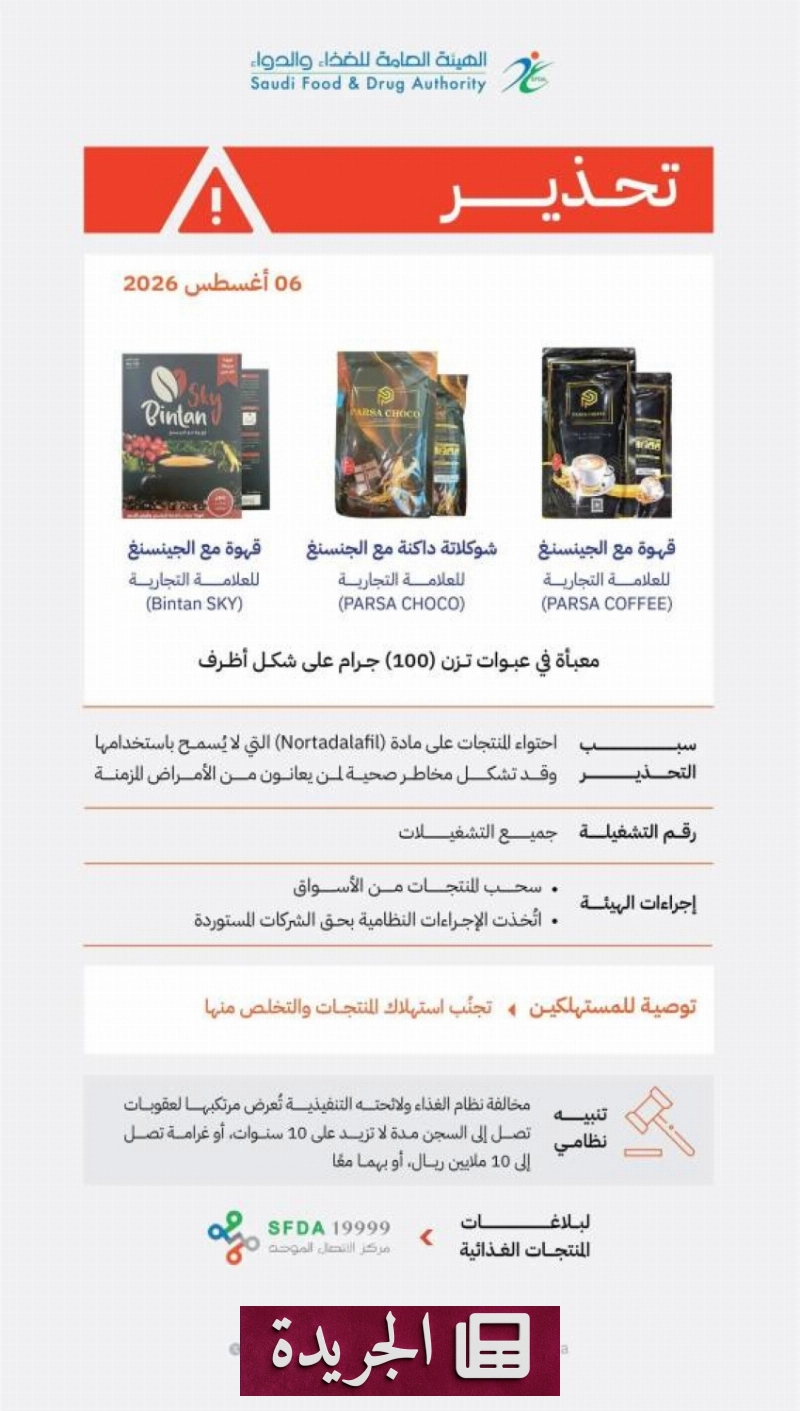 اشترك الآن في النشرة الإخبارية اليومية عبر بريدك الإلكتروني - آخر الأخبار - الجريدة