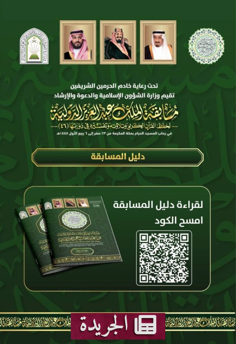 اشترك الآن في النشرة الإخبارية اليومية عبر بريدك الإلكتروني - آخر أخبار الجريدة