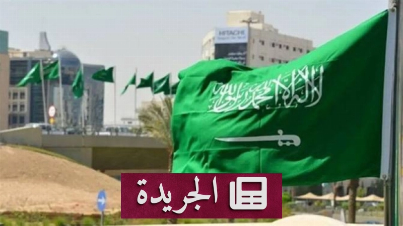 صورة توضح خدمة الاشتراك في النشرة الإخبارية اليومية عبر البريد الإلكتروني