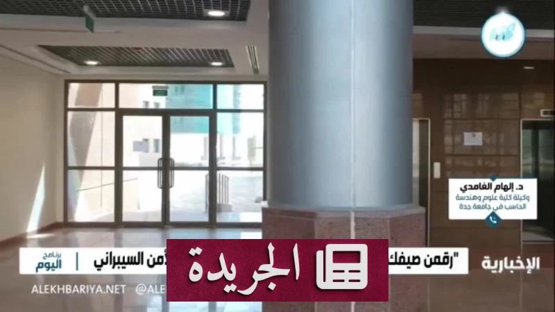 اشترك الآن في النشرة الإخبارية اليومية عبر بريدك الإلكتروني - آخر الأخبار - الجريدة