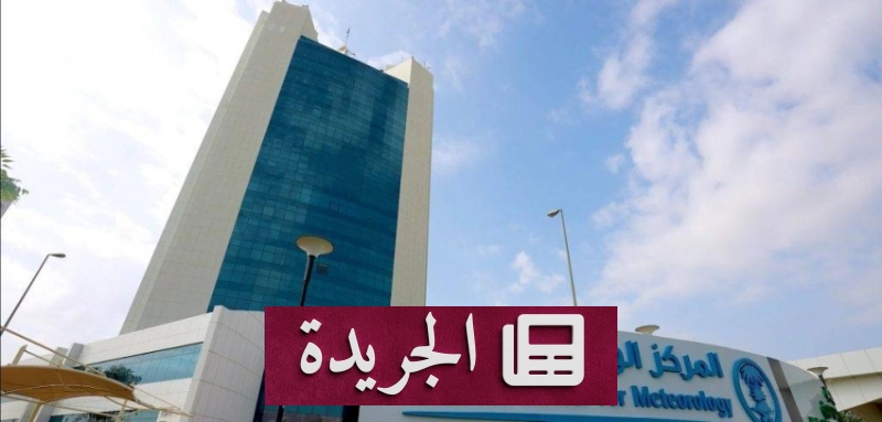 اشترك الآن في النشرة الإخبارية اليومية عبر بريدك الإلكتروني - آخر أخبار الجريدة