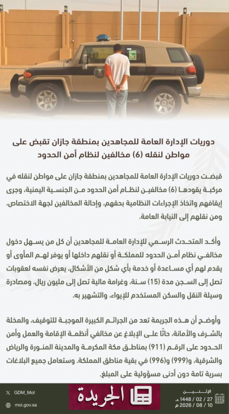 اشترك الآن في النشرة الإخبارية اليومية عبر بريدك الإلكتروني - آخر الأخبار - الجريدة