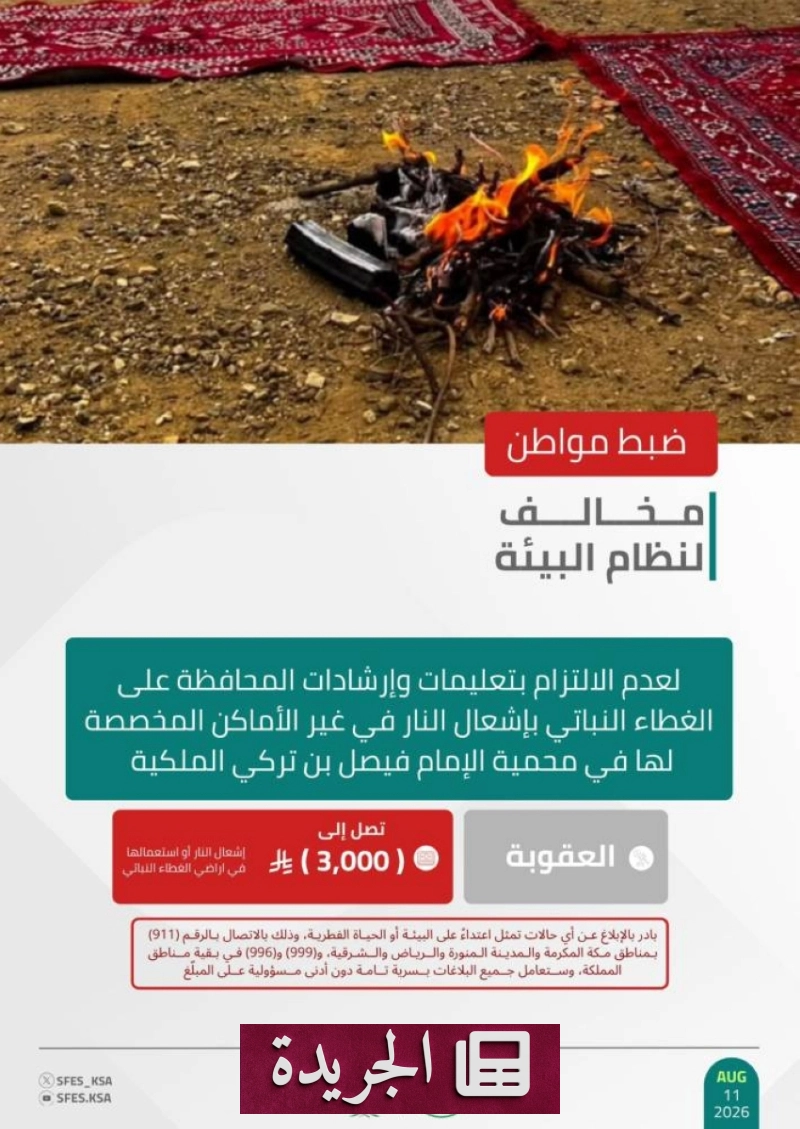 اشترك الآن في النشرة الإخبارية اليومية عبر بريدك الإلكتروني - آخر أخبار الجريدة