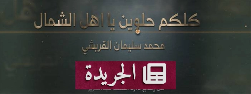 اشترك الآن في النشرة الإخبارية اليومية عبر بريدك الإلكتروني - آخر الأخبار - الجريدة