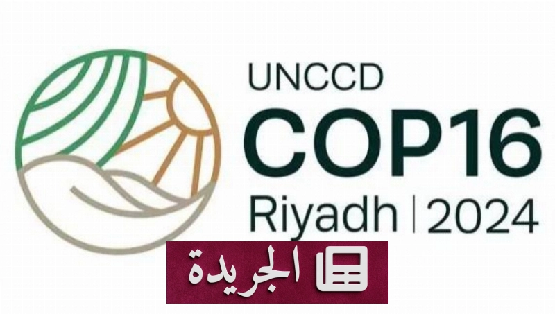 اشترك الآن في النشرة الإخبارية اليومية عبر بريدك الإلكتروني - آخر الأخبار - الجريدة