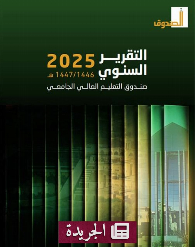 اشترك الآن في النشرة الإخبارية اليومية عبر بريدك الإلكتروني - آخر الأخبار - الجريدة