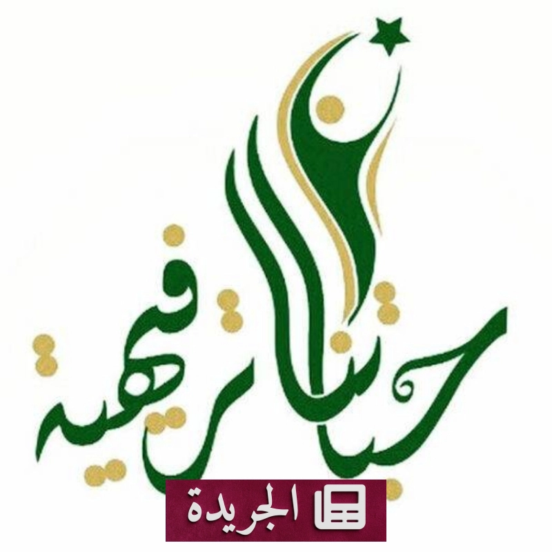 اشترك الآن في النشرة الإخبارية اليومية عبر بريدك الإلكتروني - آخر الأخبار - الجريدة