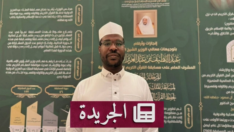 اشترك الآن في النشرة الإخبارية اليومية عبر بريدك الإلكتروني - آخر الأخبار - الجريدة