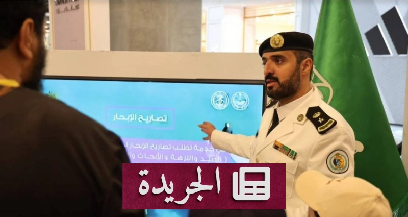 اشترك الآن في النشرة الإخبارية اليومية عبر بريدك الإلكتروني - آخر الأخبار - الجريدة