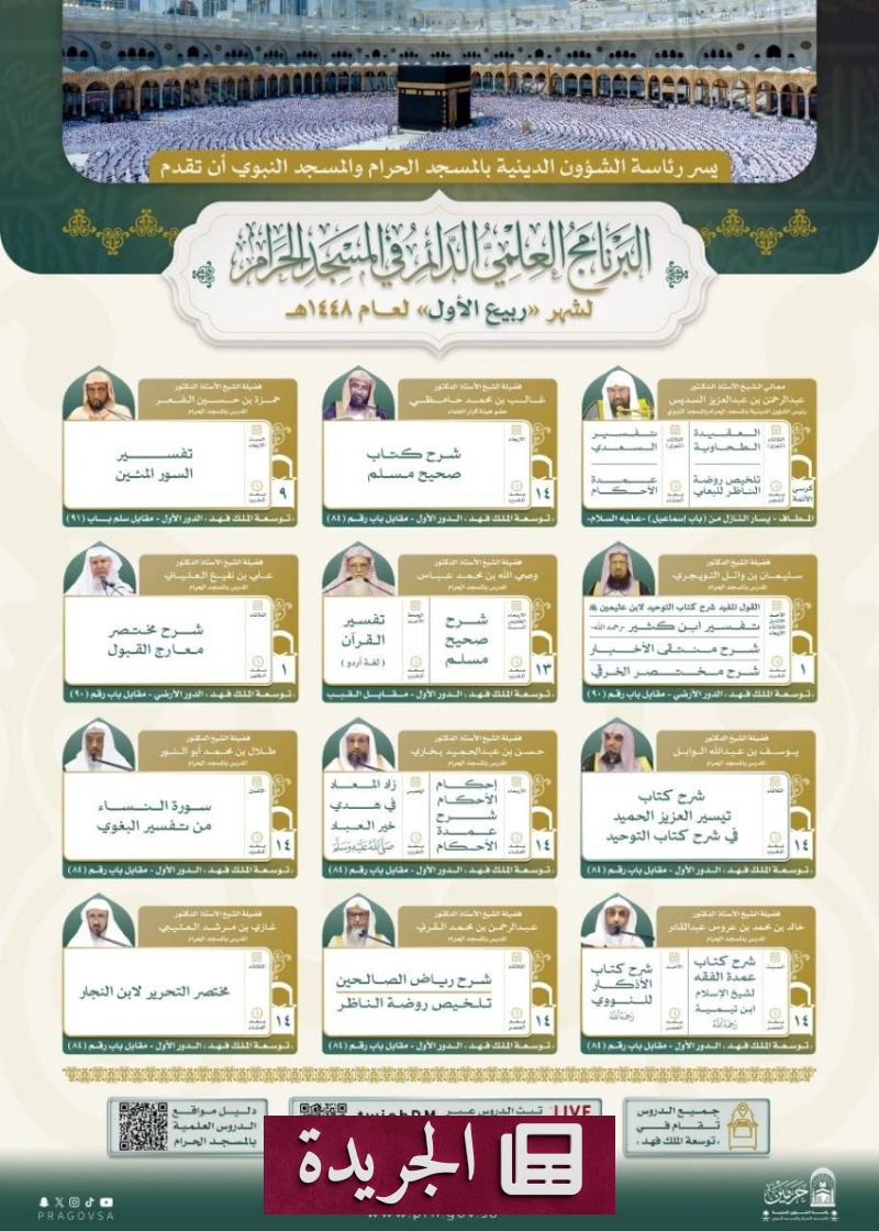 اشترك الآن في النشرة الإخبارية اليومية عبر بريدك الإلكتروني - آخر أخبار الجريدة