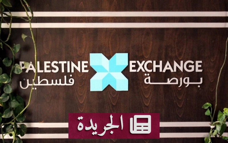 اشترك الآن في النشرة الإخبارية اليومية عبر بريدك الإلكتروني - آخر الأخبار - الجريدة