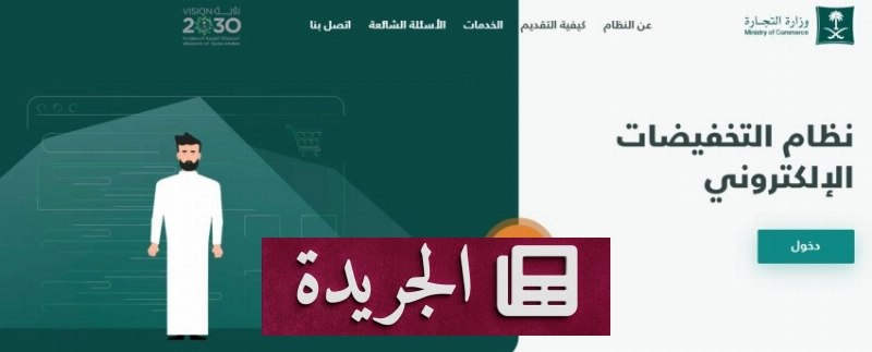 اشترك الآن في النشرة الإخبارية اليومية عبر بريدك الإلكتروني - آخر الأخبار - الجريدة