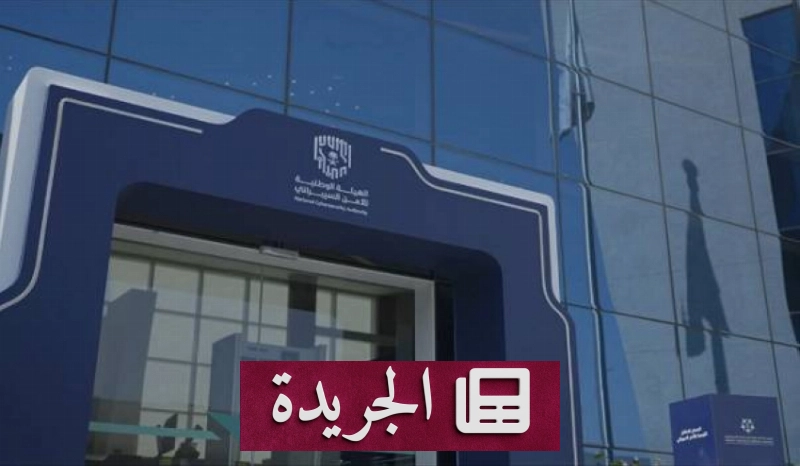 اشترك الآن في النشرة الإخبارية اليومية عبر بريدك الإلكتروني - آخر أخبار الجريدة