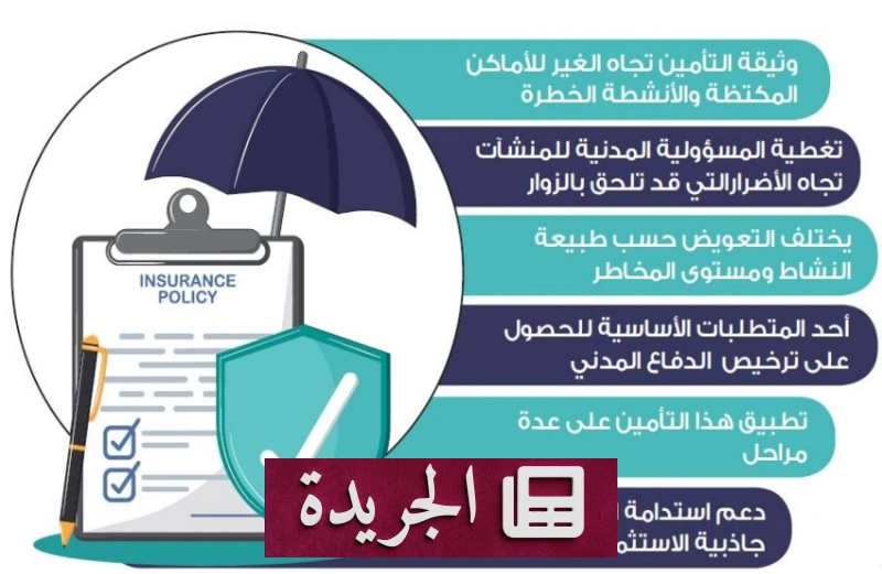 اشترك الآن في النشرة الإخبارية اليومية عبر بريدك الإلكتروني - آخر أخبار الجريدة