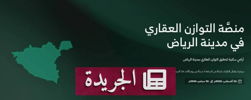 اشترك الآن في النشرة الإخبارية اليومية عبر بريدك الإلكتروني - آخر الأخبار - الجريدة