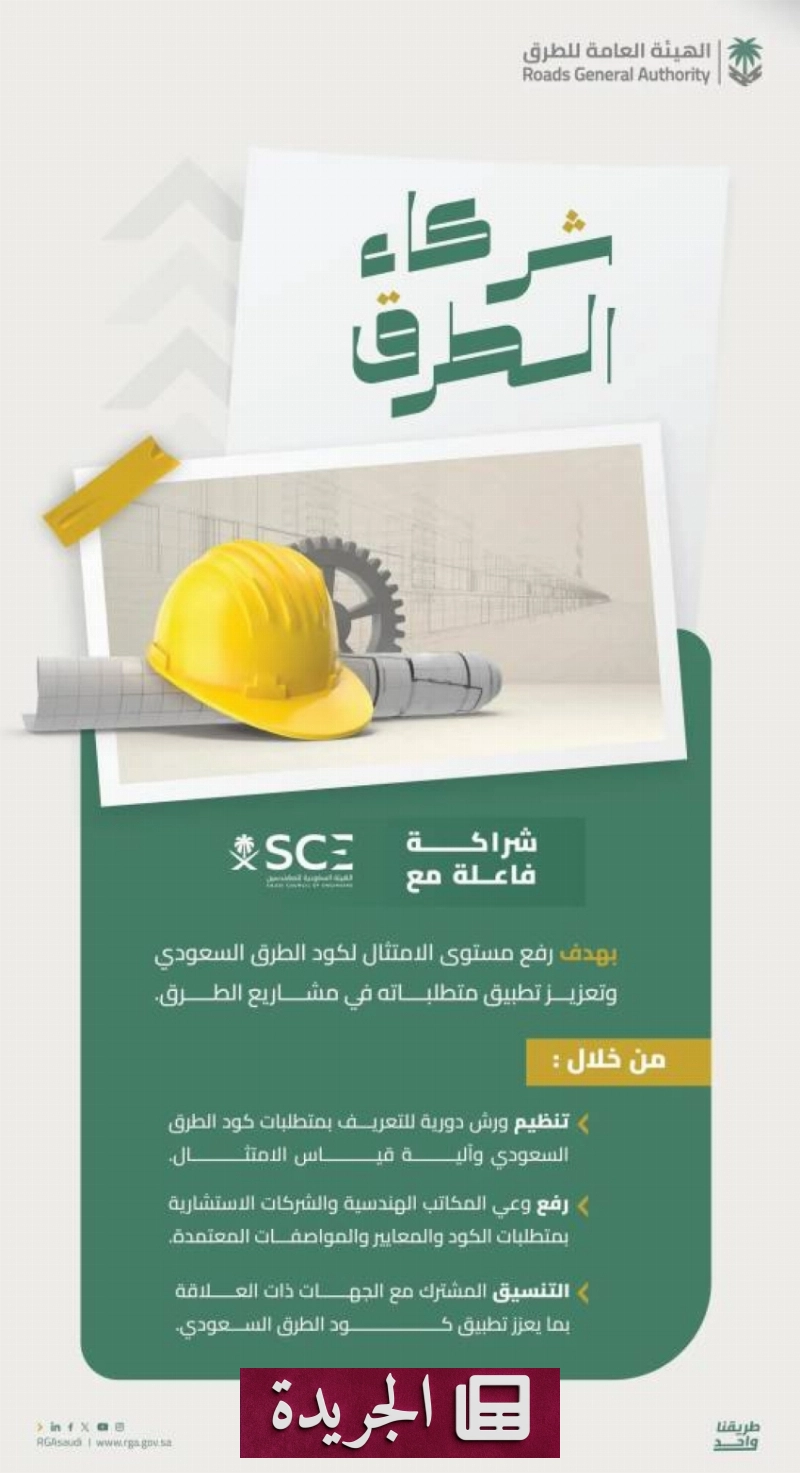 اشترك الآن في النشرة الإخبارية اليومية عبر بريدك الإلكتروني - آخر الأخبار - الجريدة