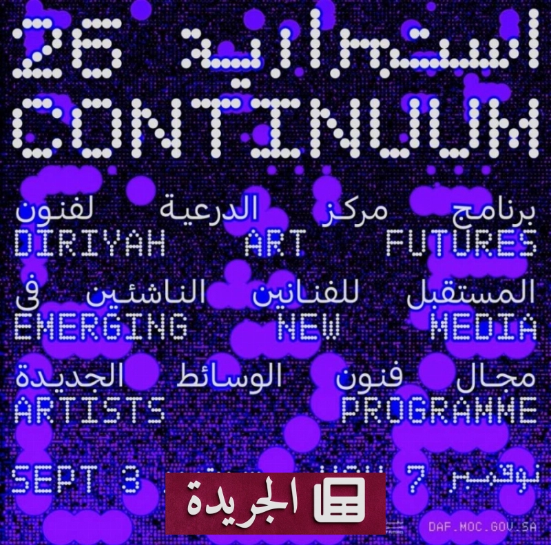 اشترك الآن في النشرة الإخبارية اليومية عبر بريدك الإلكتروني - آخر الأخبار - الجريدة
