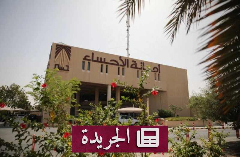 اشترك الآن في النشرة الإخبارية اليومية عبر بريدك الإلكتروني - آخر الأخبار - الجريدة