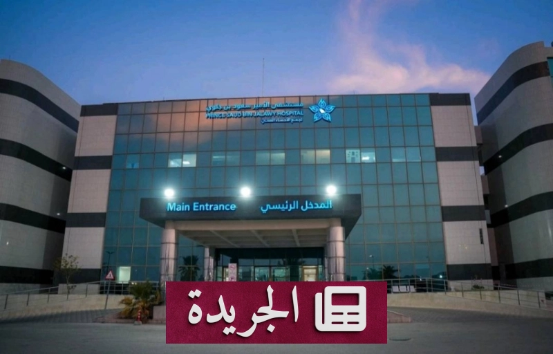 اشترك الآن في النشرة الإخبارية اليومية عبر بريدك الإلكتروني - آخر الأخبار - الجريدة
