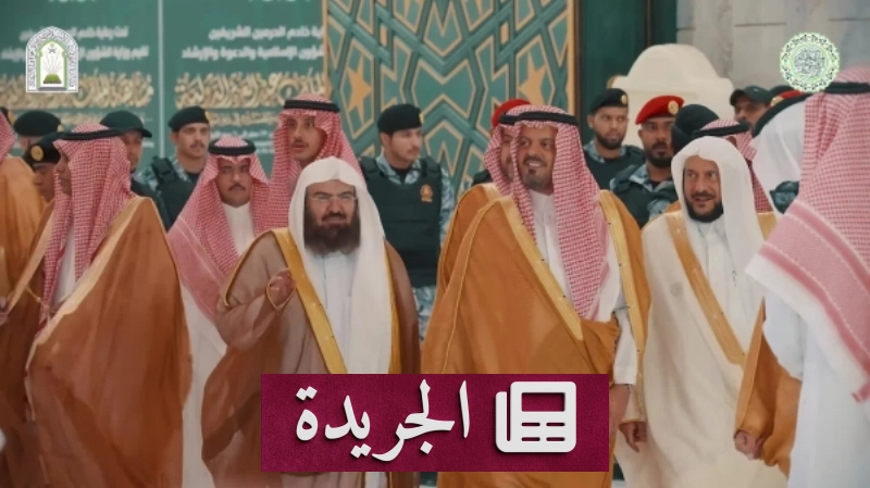 اشترك الآن في النشرة الإخبارية اليومية عبر بريدك الإلكتروني - آخر الأخبار - الجريدة