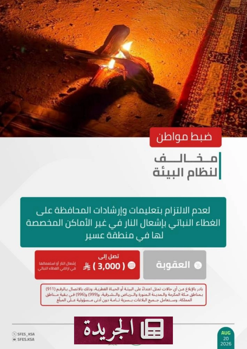اشترك الآن في النشرة الإخبارية اليومية عبر بريدك الإلكتروني - آخر أخبار الجريدة