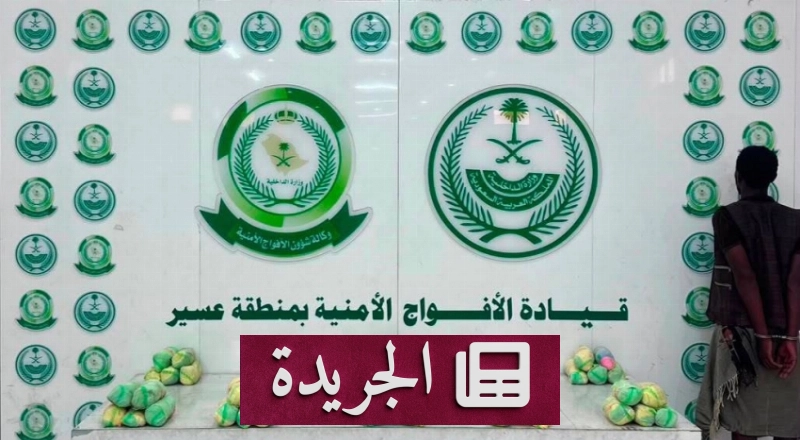 اشترك الآن في النشرة الإخبارية اليومية عبر بريدك الإلكتروني - آخر الأخبار - الجريدة