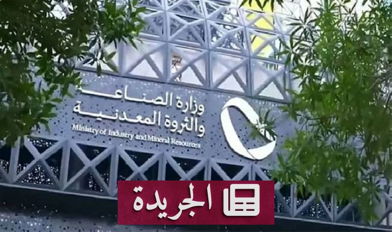 اشترك الآن في النشرة الإخبارية اليومية عبر بريدك الإلكتروني - آخر أخبار الجريدة