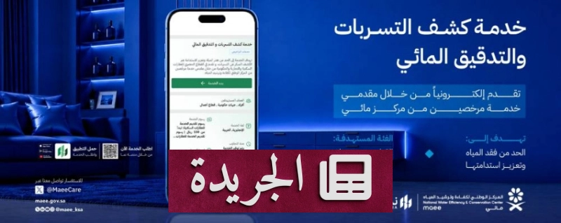 اشترك الآن في النشرة الإخبارية اليومية عبر بريدك الإلكتروني - آخر الأخبار - الجريدة