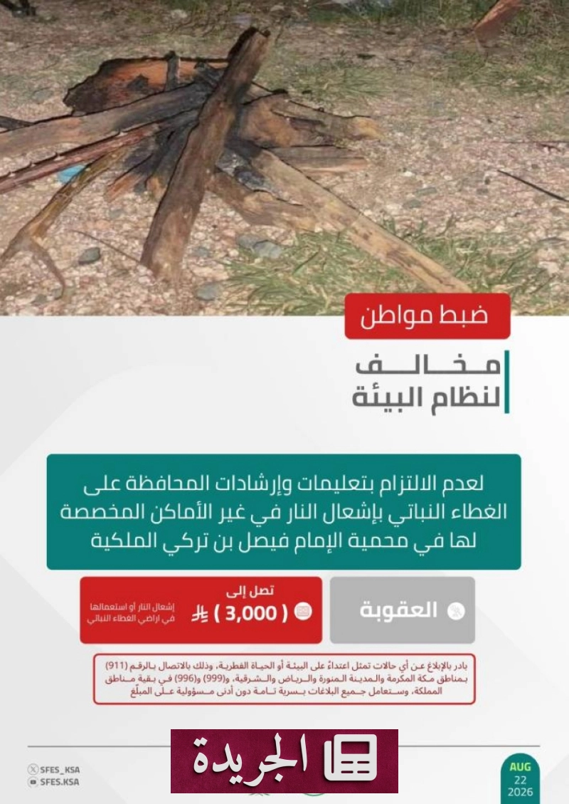 اشترك الآن في النشرة الإخبارية اليومية عبر بريدك الإلكتروني - آخر أخبار الجريدة