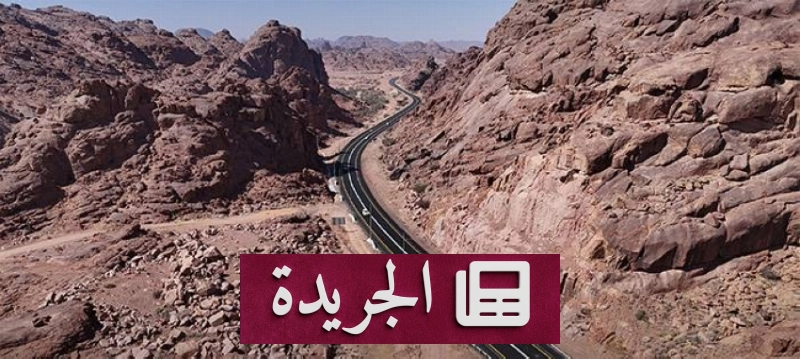 اشترك الآن في النشرة الإخبارية اليومية عبر بريدك الإلكتروني - آخر الأخبار - الجريدة