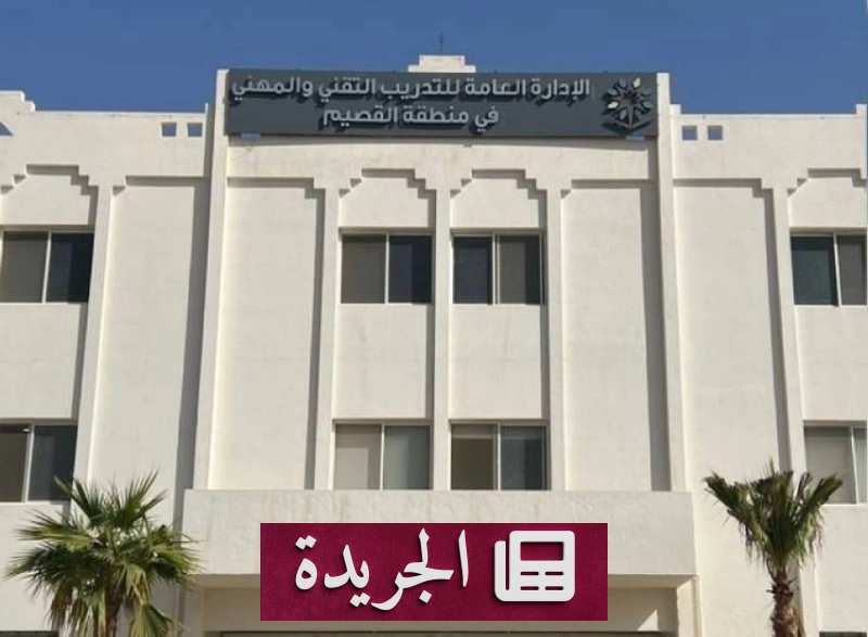 اشترك الآن في النشرة الإخبارية اليومية عبر بريدك الإلكتروني - آخر الأخبار - الجريدة