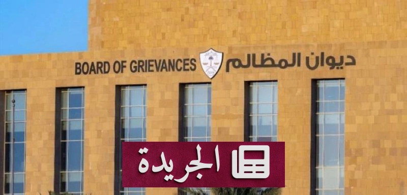 اشترك الآن في النشرة الإخبارية اليومية عبر بريدك الإلكتروني - آخر أخبار الجريدة