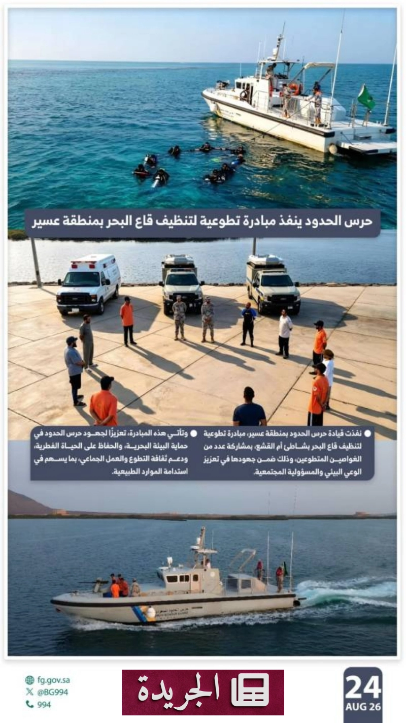 اشترك الآن في النشرة الإخبارية اليومية عبر بريدك الإلكتروني - آخر الأخبار - الجريدة