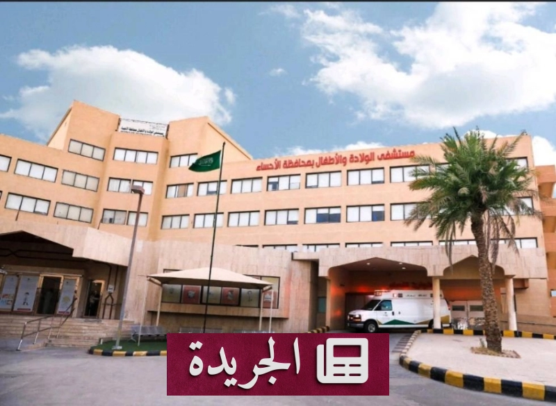 اشترك الآن في النشرة الإخبارية اليومية عبر بريدك الإلكتروني - آخر الأخبار - الجريدة