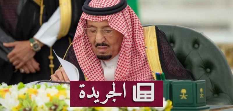 اشترك الآن في النشرة الإخبارية اليومية عبر بريدك الإلكتروني - آخر الأخبار - الجريدة