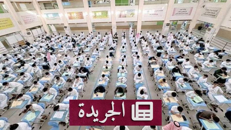 اشترك الآن في النشرة الإخبارية اليومية عبر بريدك الإلكتروني - آخر الأخبار - الجريدة
