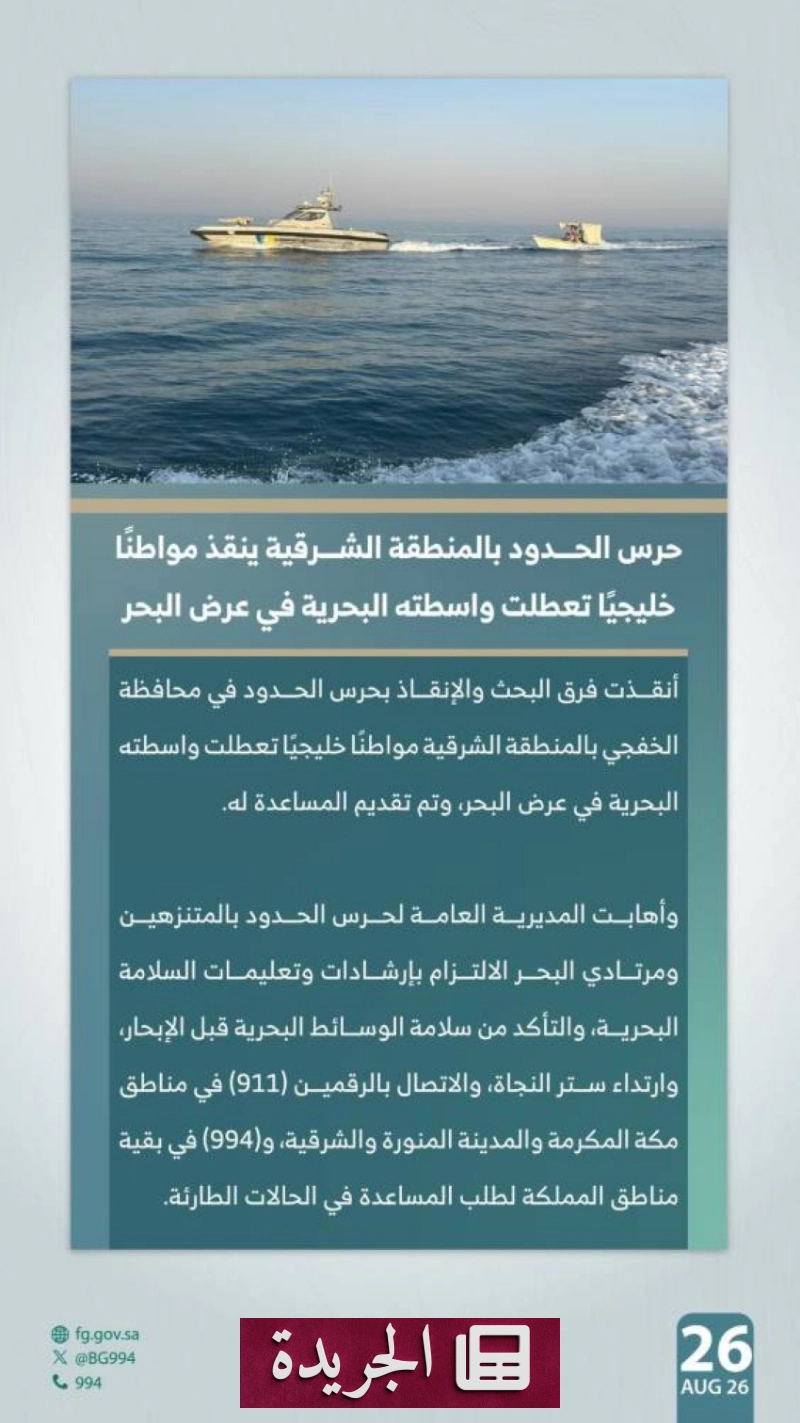 اشترك الآن في النشرة الإخبارية اليومية عبر بريدك الإلكتروني - آخر الأخبار - الجريدة