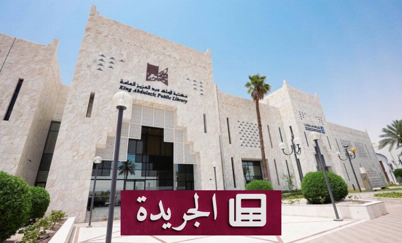 اشترك الآن في النشرة الإخبارية اليومية عبر بريدك الإلكتروني - آخر الأخبار - الجريدة