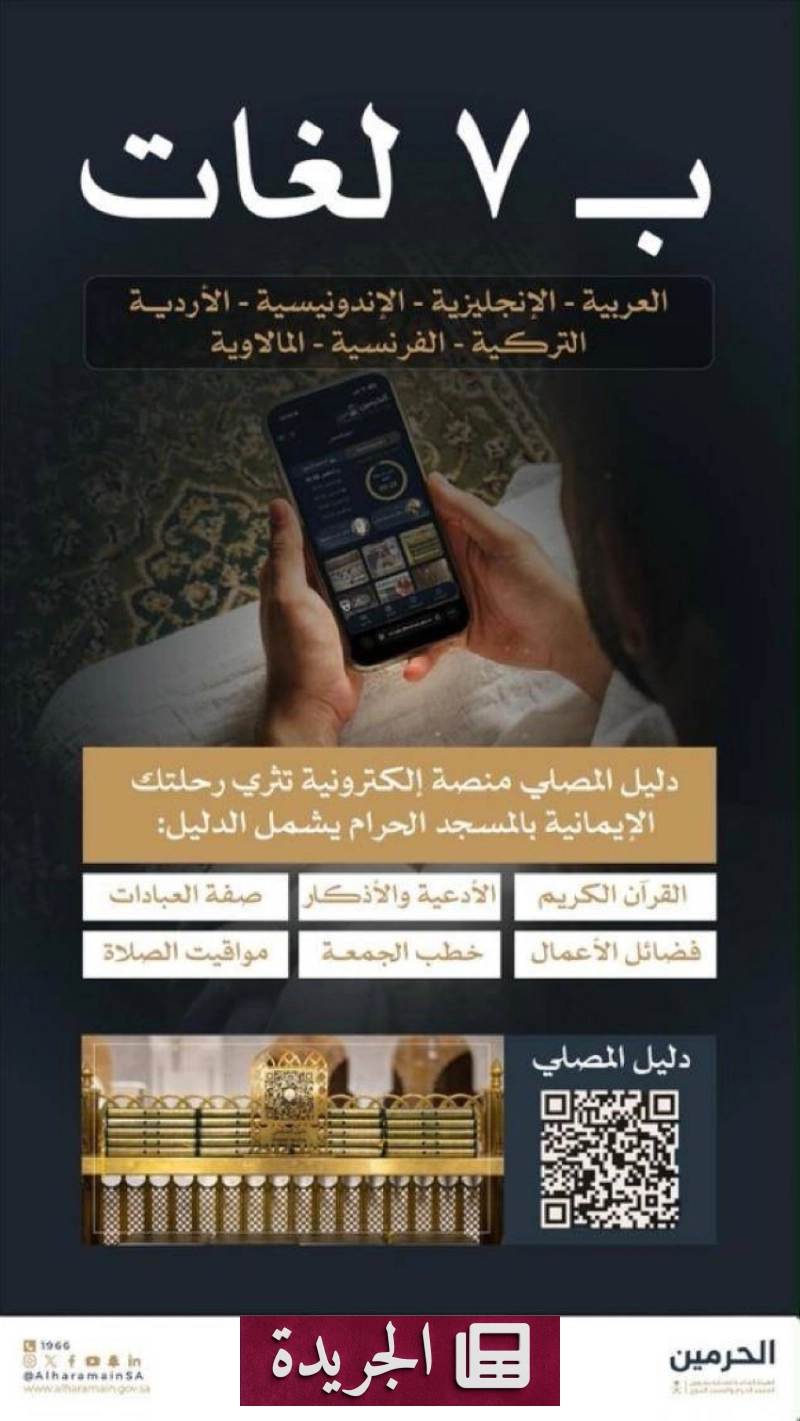 اشترك الآن في النشرة الإخبارية اليومية عبر بريدك الإلكتروني - آخر الأخبار - الجريدة