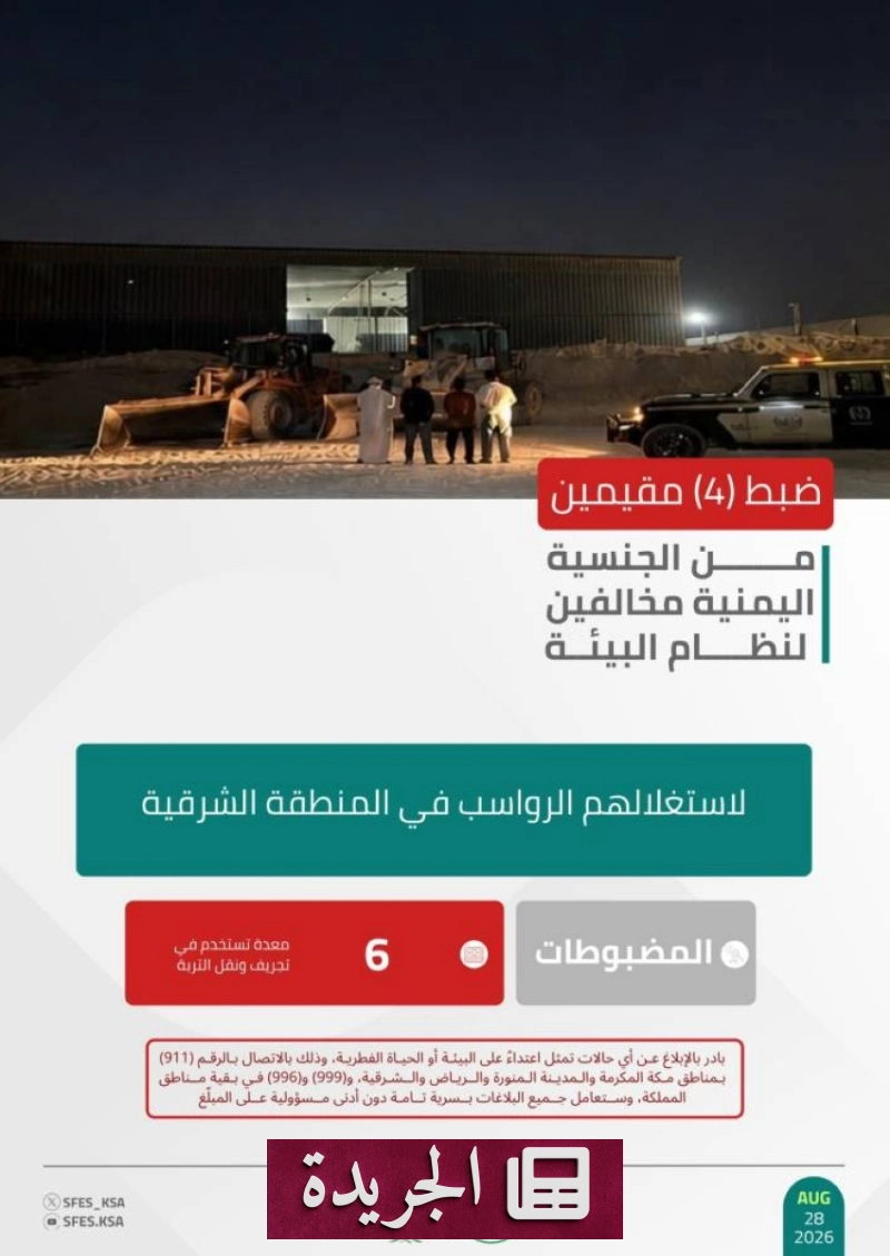 اشترك الآن في النشرة الإخبارية اليومية عبر بريدك الإلكتروني - آخر الأخبار - الجريدة