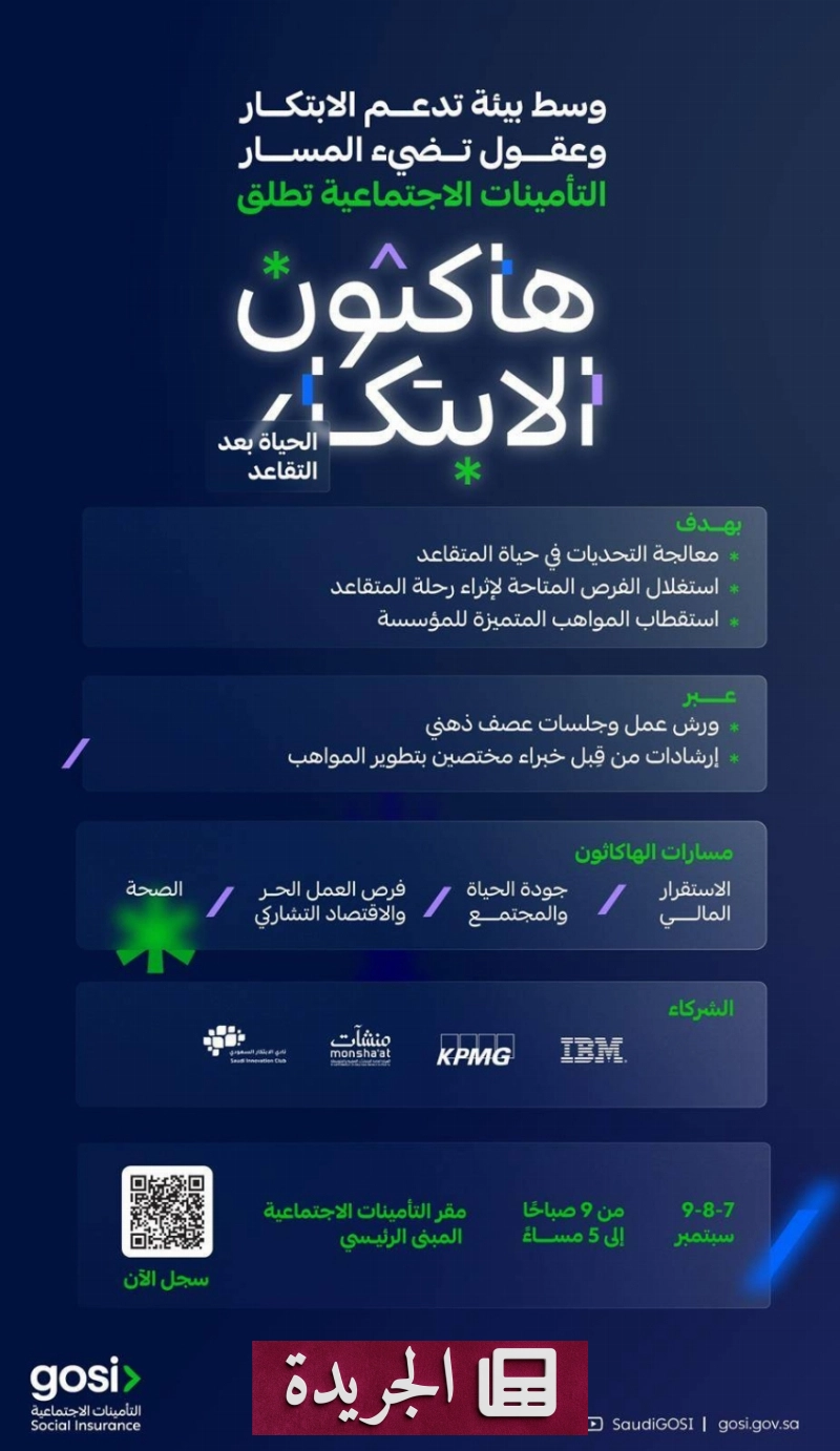 اشترك الآن في النشرة الإخبارية اليومية عبر بريدك الإلكتروني - آخر أخبار الجريدة