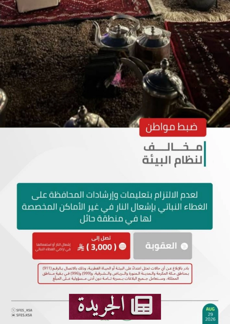 اشترك الآن في النشرة الإخبارية اليومية عبر بريدك الإلكتروني - آخر الأخبار - الجريدة