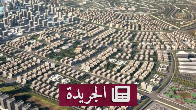 اشترك الآن في النشرة الإخبارية اليومية عبر بريدك الإلكتروني - آخر الأخبار - الجريدة