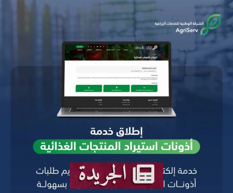 اشترك الآن في النشرة الإخبارية اليومية عبر بريدك الإلكتروني - آخر أخبار الجريدة