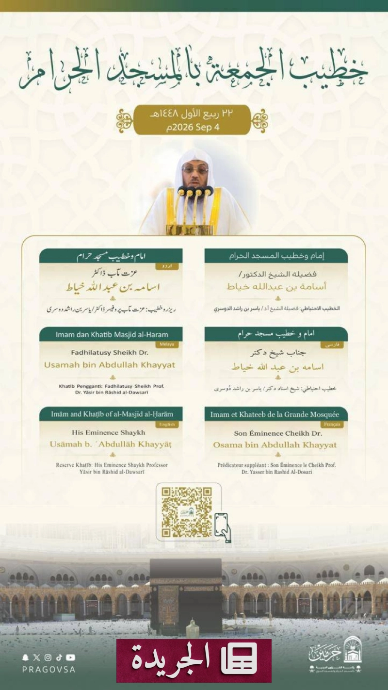 اشترك الآن في النشرة الإخبارية اليومية عبر بريدك الإلكتروني - آخر الأخبار - الجريدة