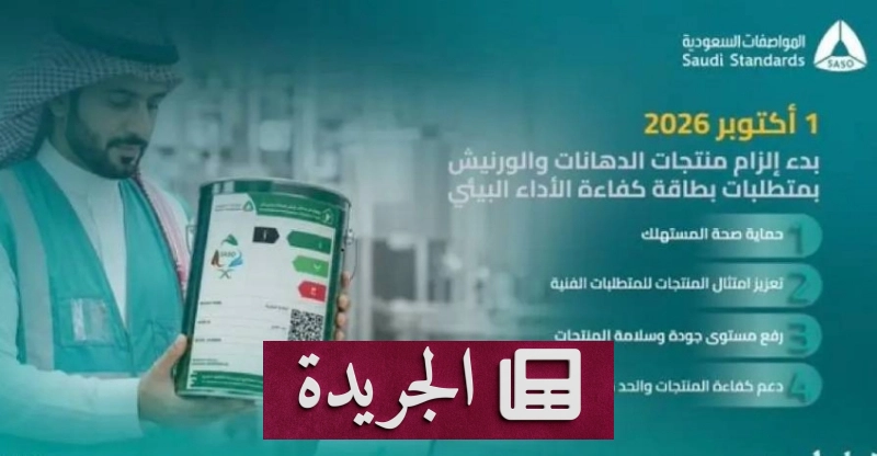 اشترك الآن في النشرة الإخبارية اليومية عبر بريدك الإلكتروني - آخر الأخبار - الجريدة